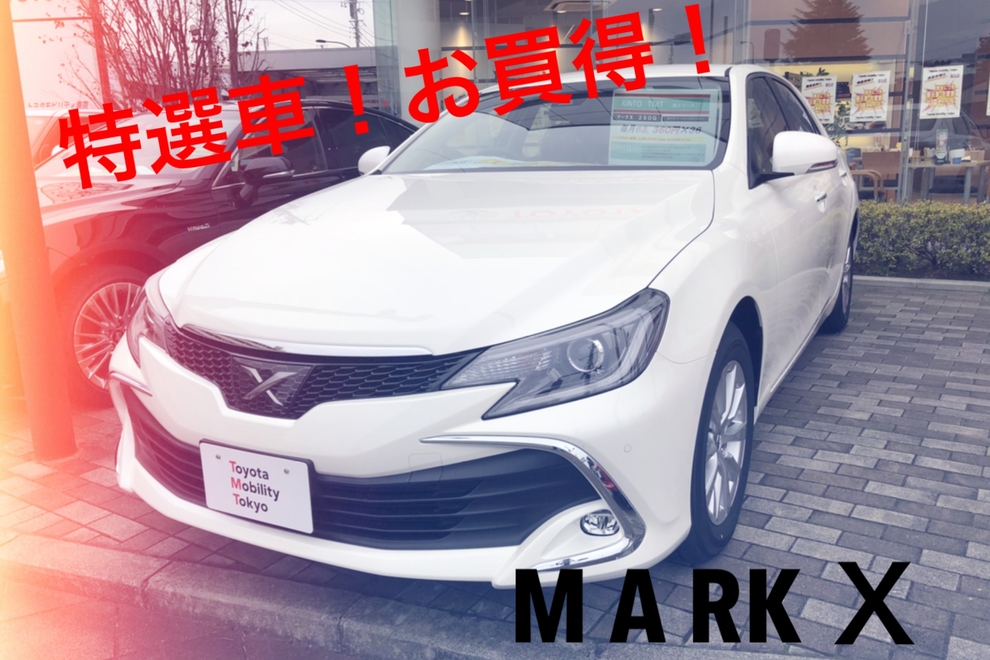 マークX