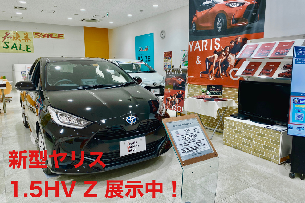 烏山仙川店