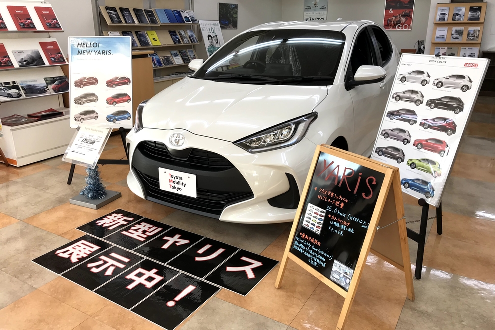 ヤリス