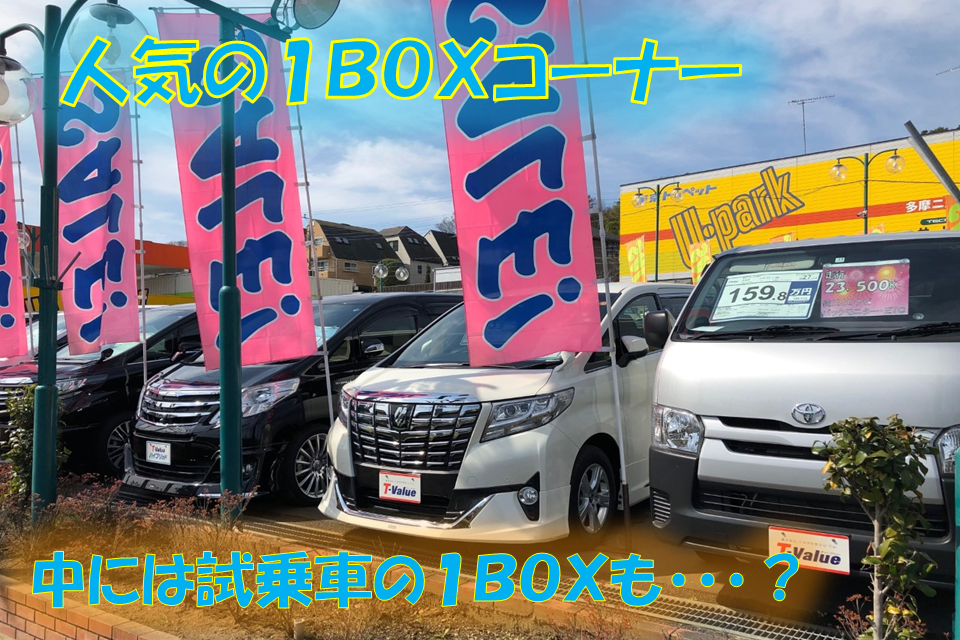 U Car多摩ニュータウン店 トヨタモビリティ東京 U Car多摩ニュータウン店 トヨタモビリティ東京