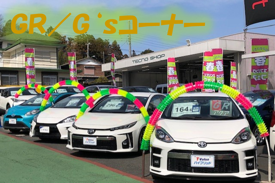 shop_37d_保険見直し新選組