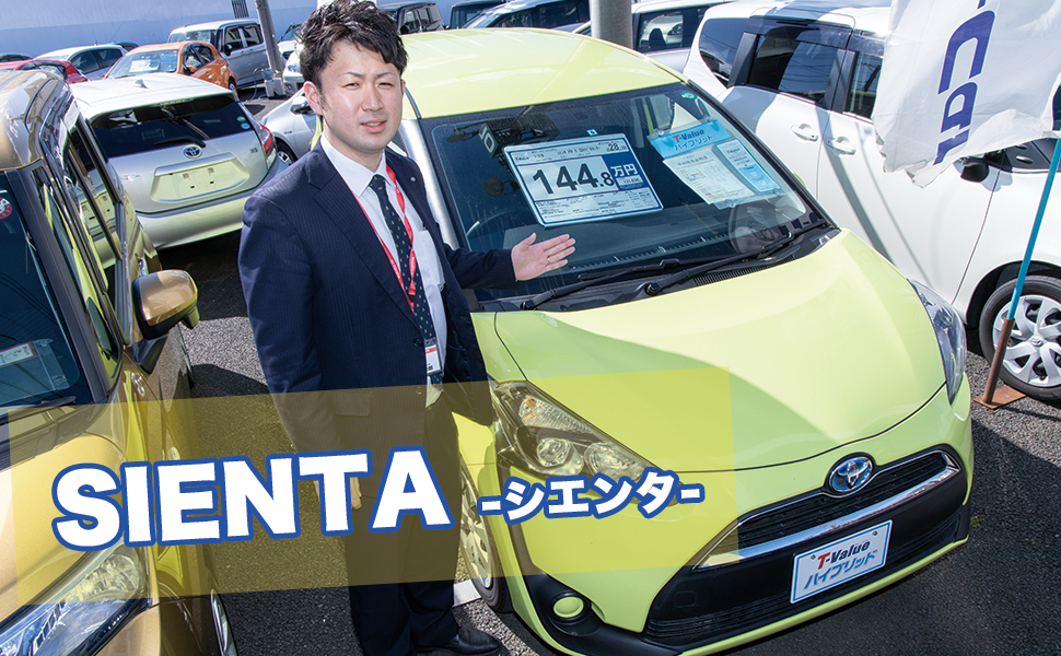 トヨタモビリティ東京スタッフが教える 失敗しない中古車の買い方 選び方 トヨタモビリティ東京