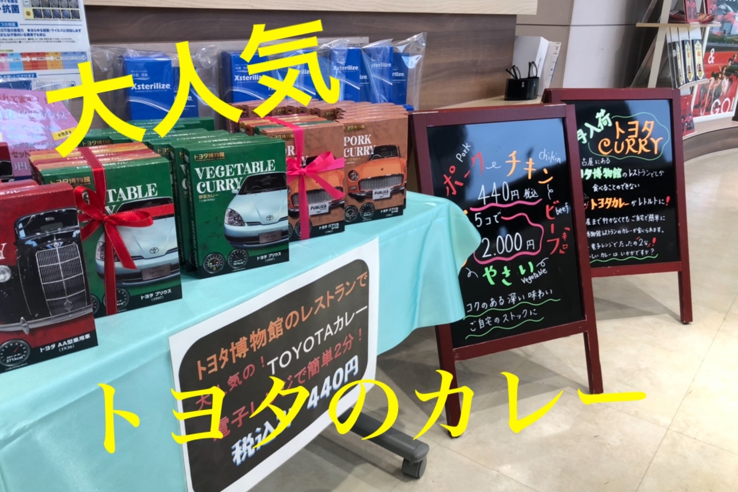 カレー