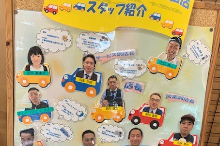 大田店