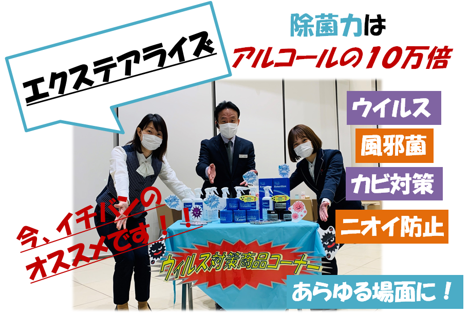 shop_14B_練高エクステアライズ