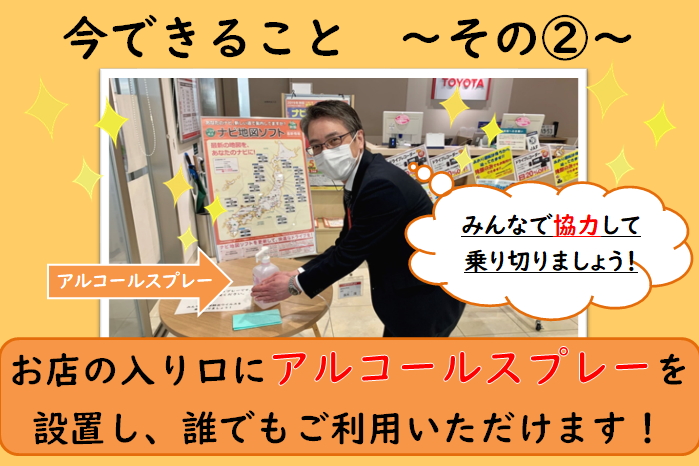 安心し隊2