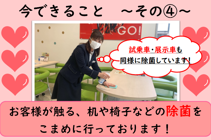 安心し隊4