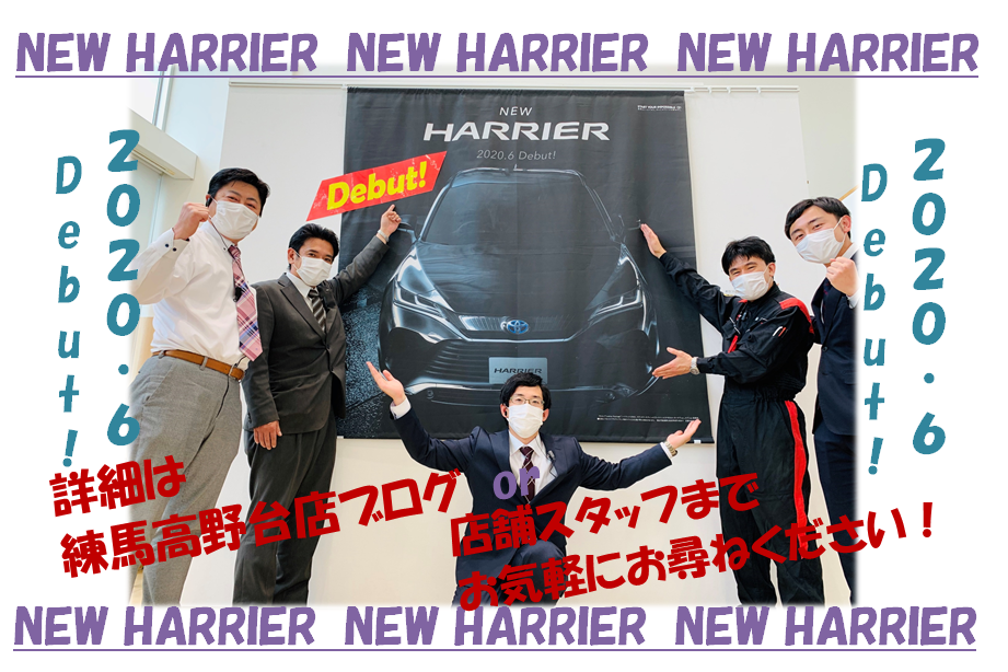 shop_14B_練高ニューハリアー
