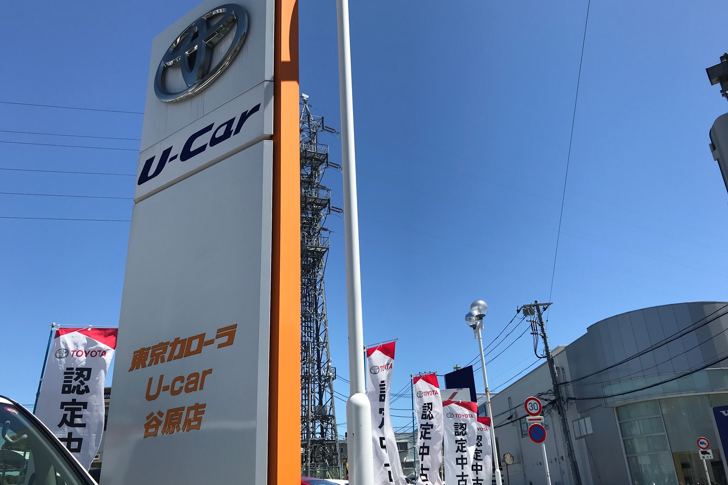14T_U-Car谷原目白通り店