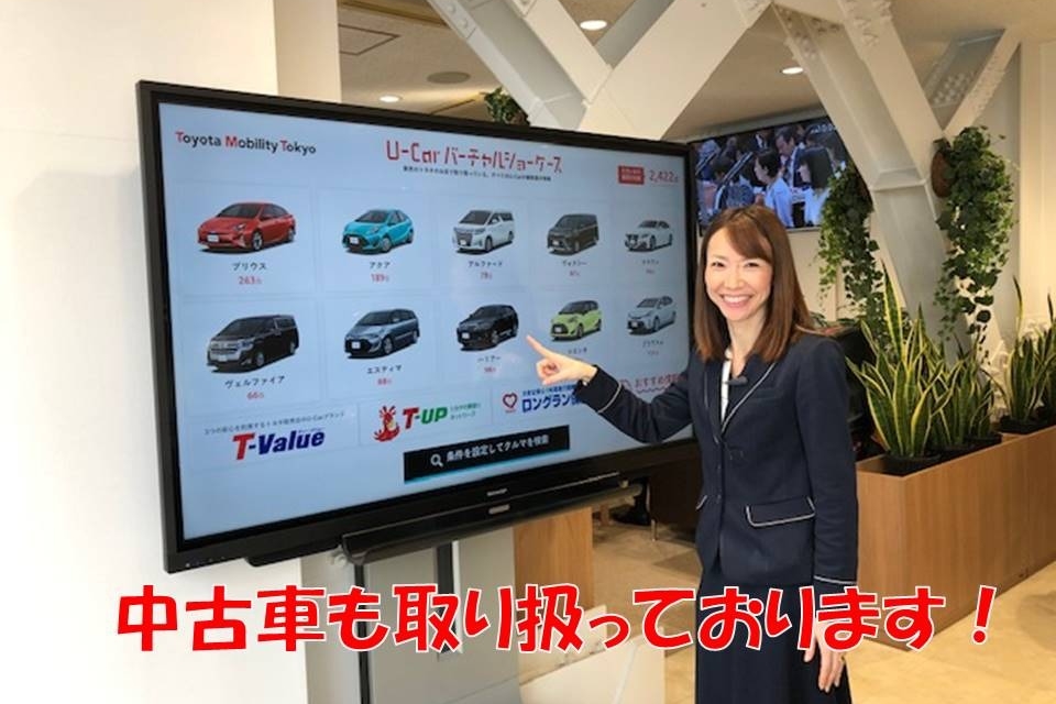 中古車取り扱い告知
