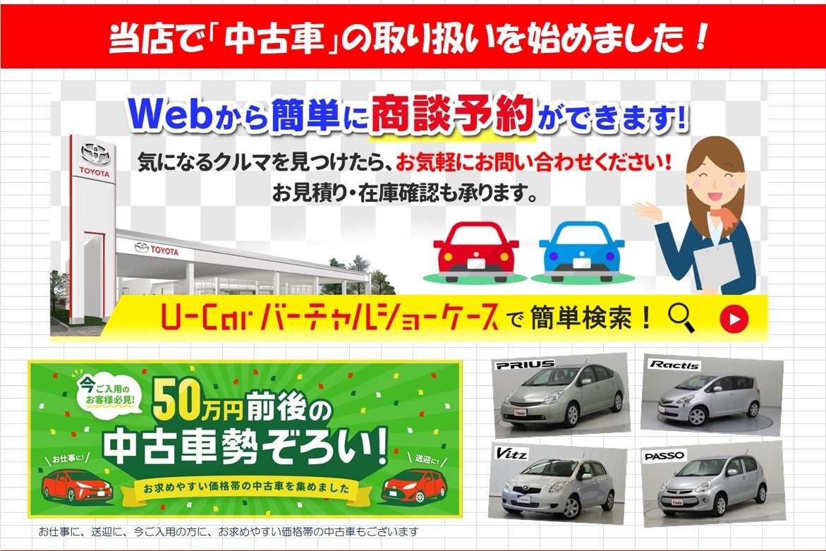 町田中町店 旧 東京トヨペット トヨタモビリティ東京