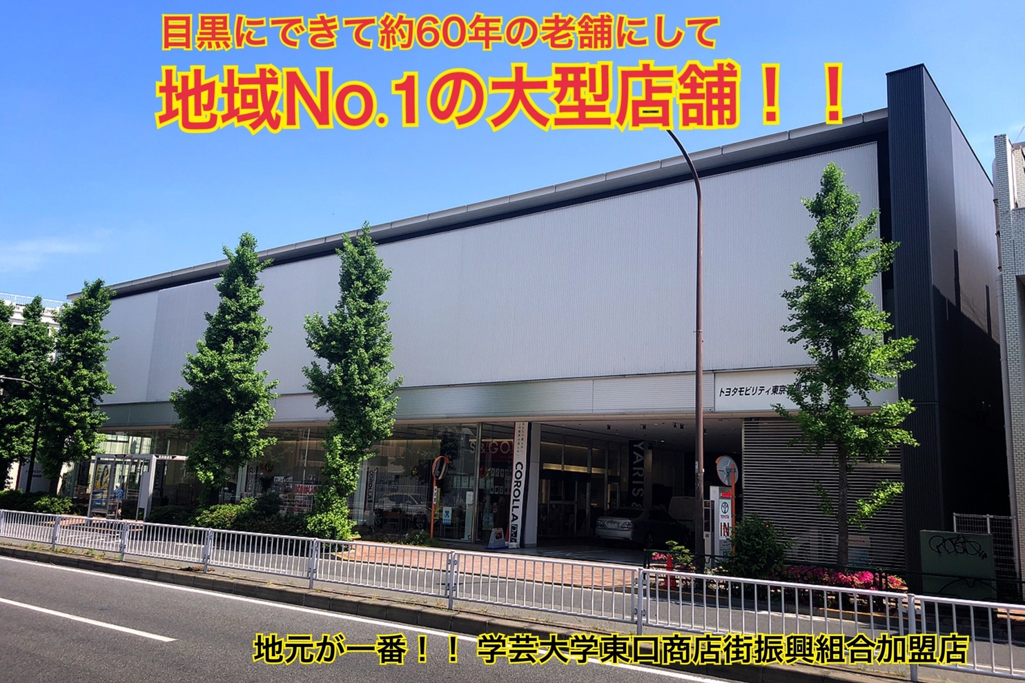 目黒本町店17