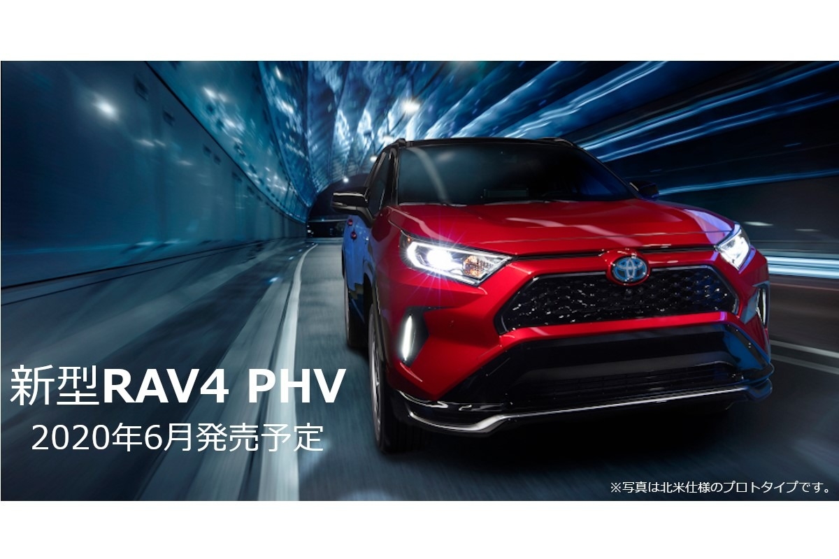 新型RAV4