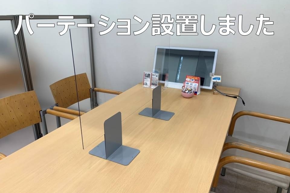 鹿浜橋;パーテーション