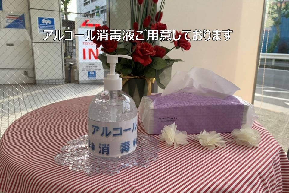 鹿浜;アルコール