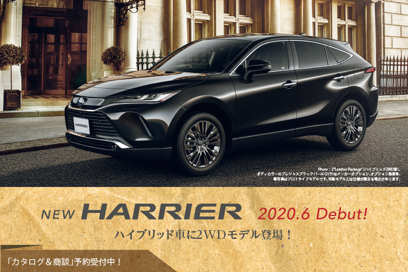 井の頭店新型ハリアー