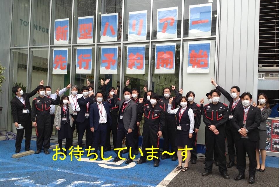 お待ちしております