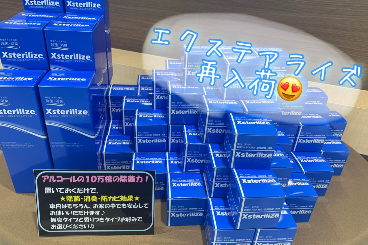 エクステアライズ