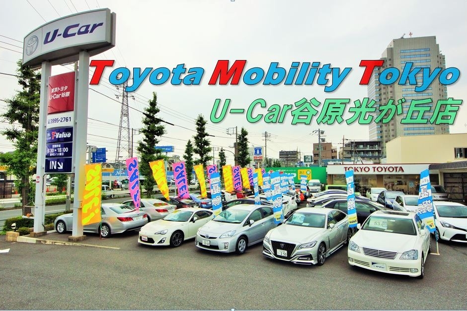 14Q U-Car谷原光が丘店 店舗外観2.JPG