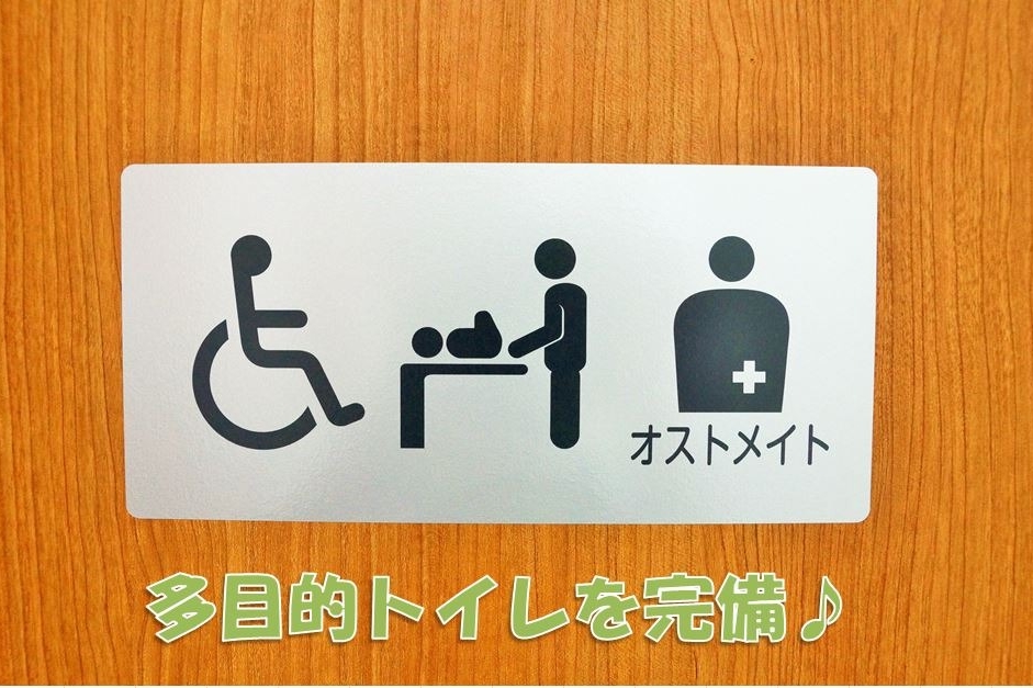 14Q UC谷原光が丘店 多目的トイレ