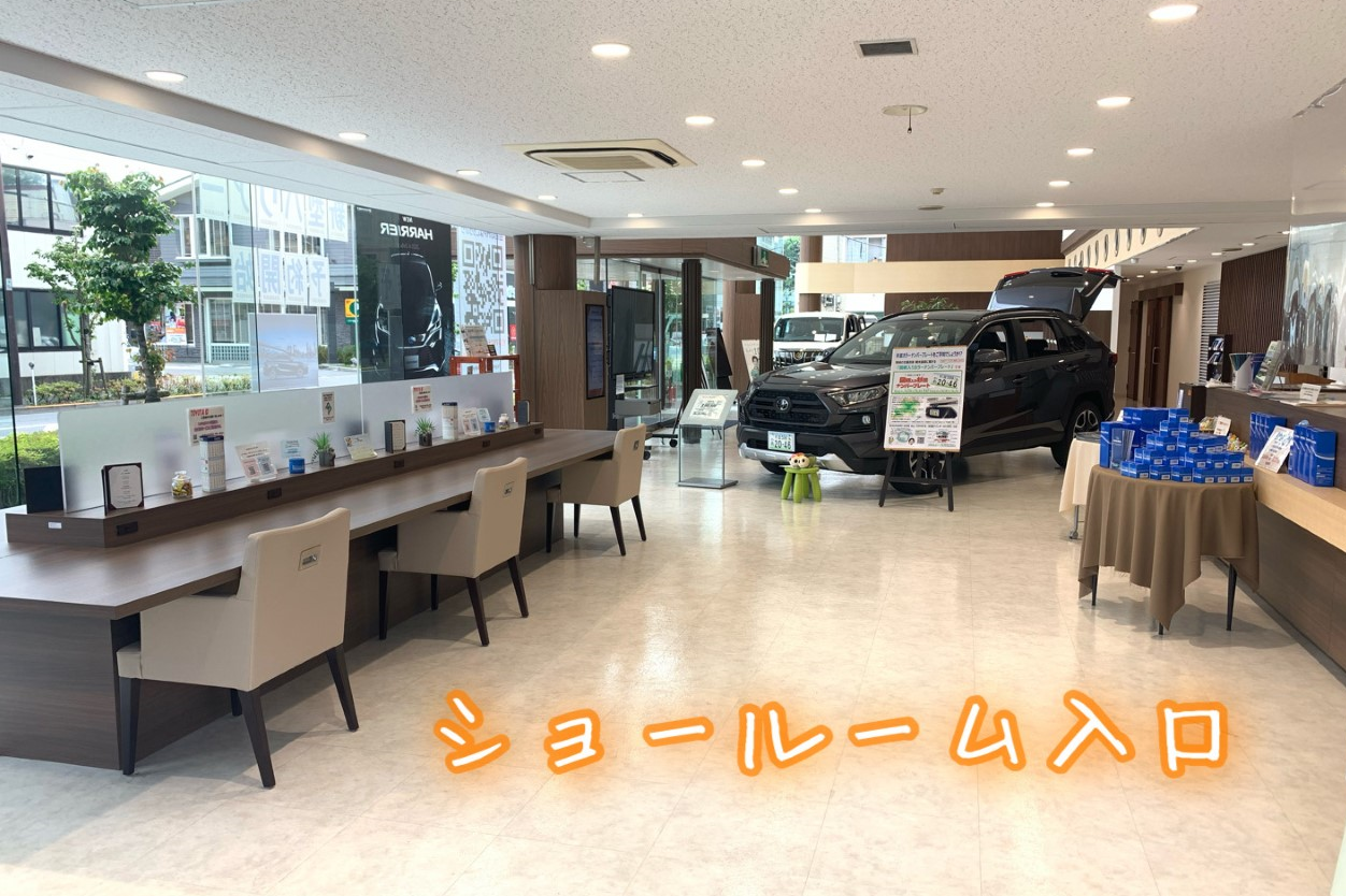 店舗