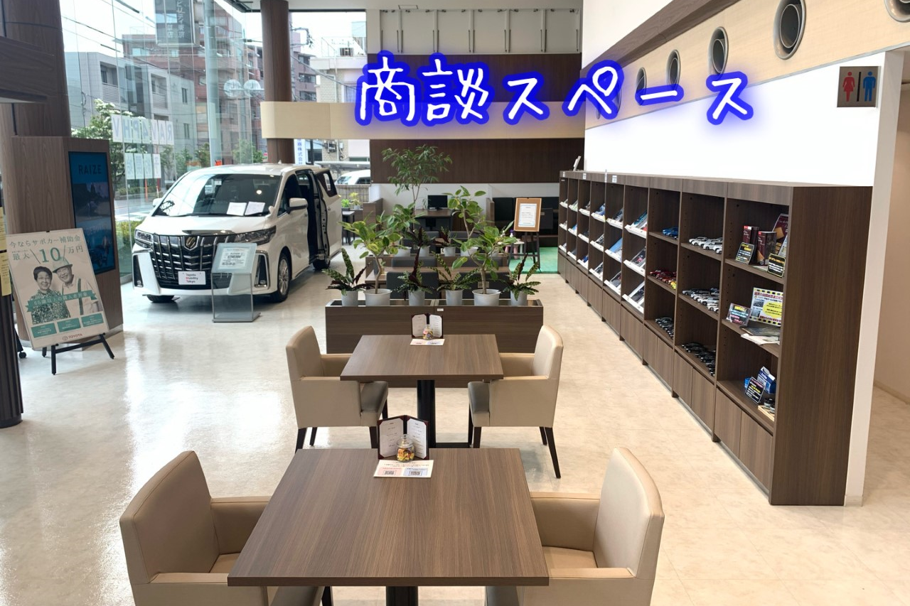 店舗