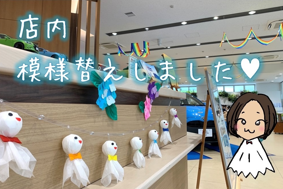 ショールーム
