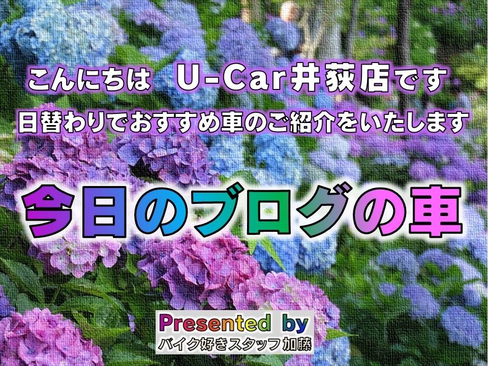 今日のブログの車 アクア S U Car井荻店です