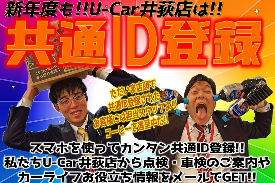 U-Car井荻店舗ギャラリー