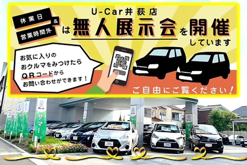U-Car井荻店 店舗ギャラリー