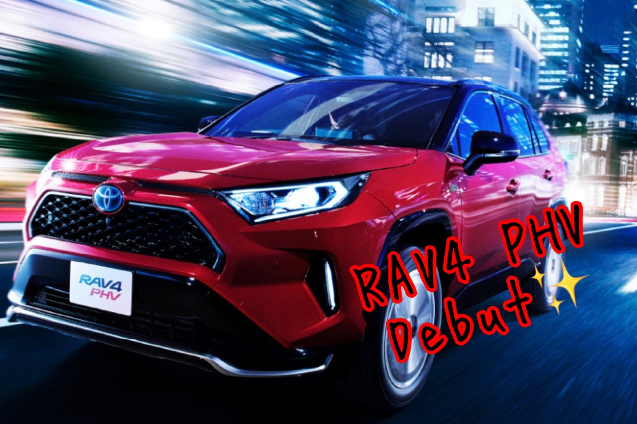RAV4 PHV