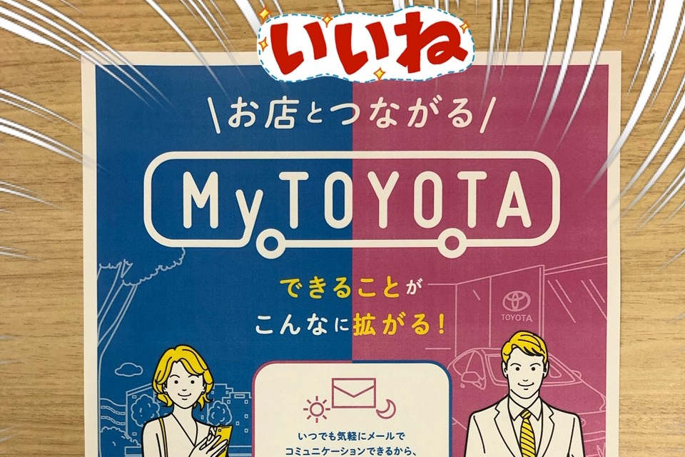 マイトヨタ 無題