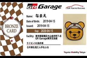 GRライセンスカード