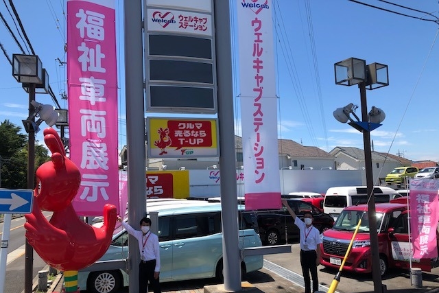 府中の森店ウェルキャブ看板