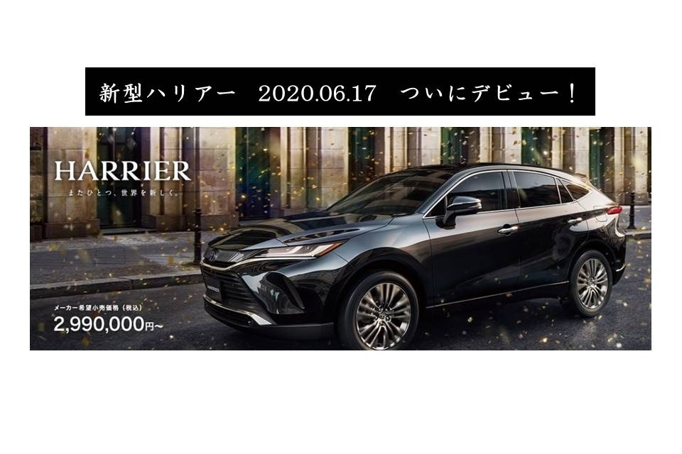 新型ハリアー