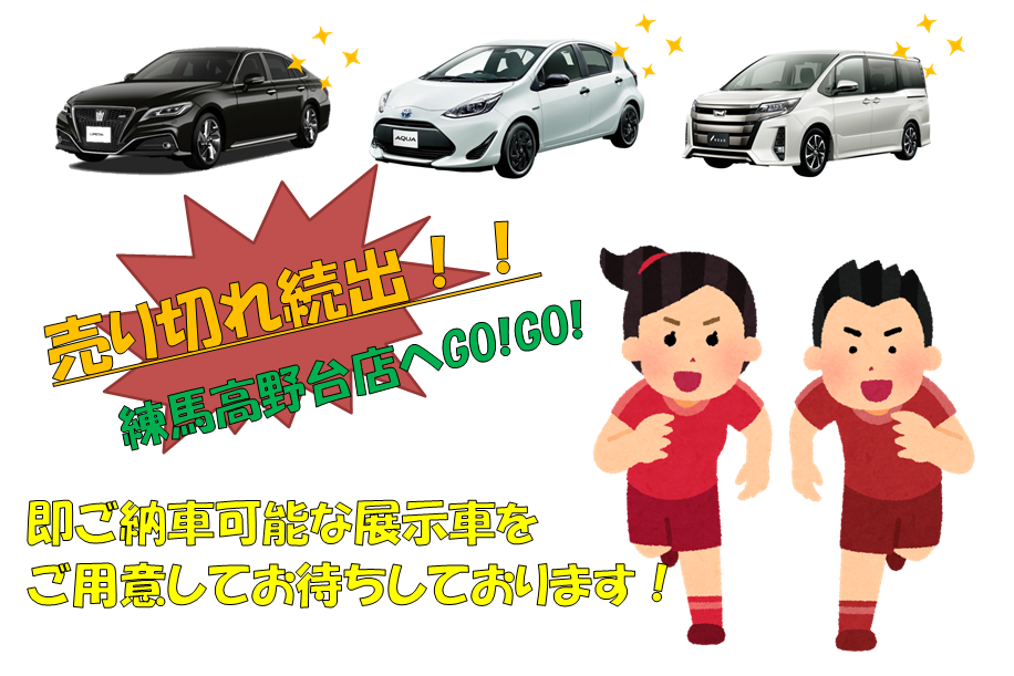 shop_14B_練高展示車