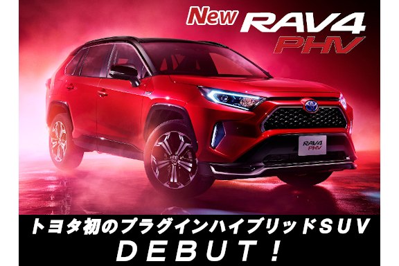 RAV4PHV