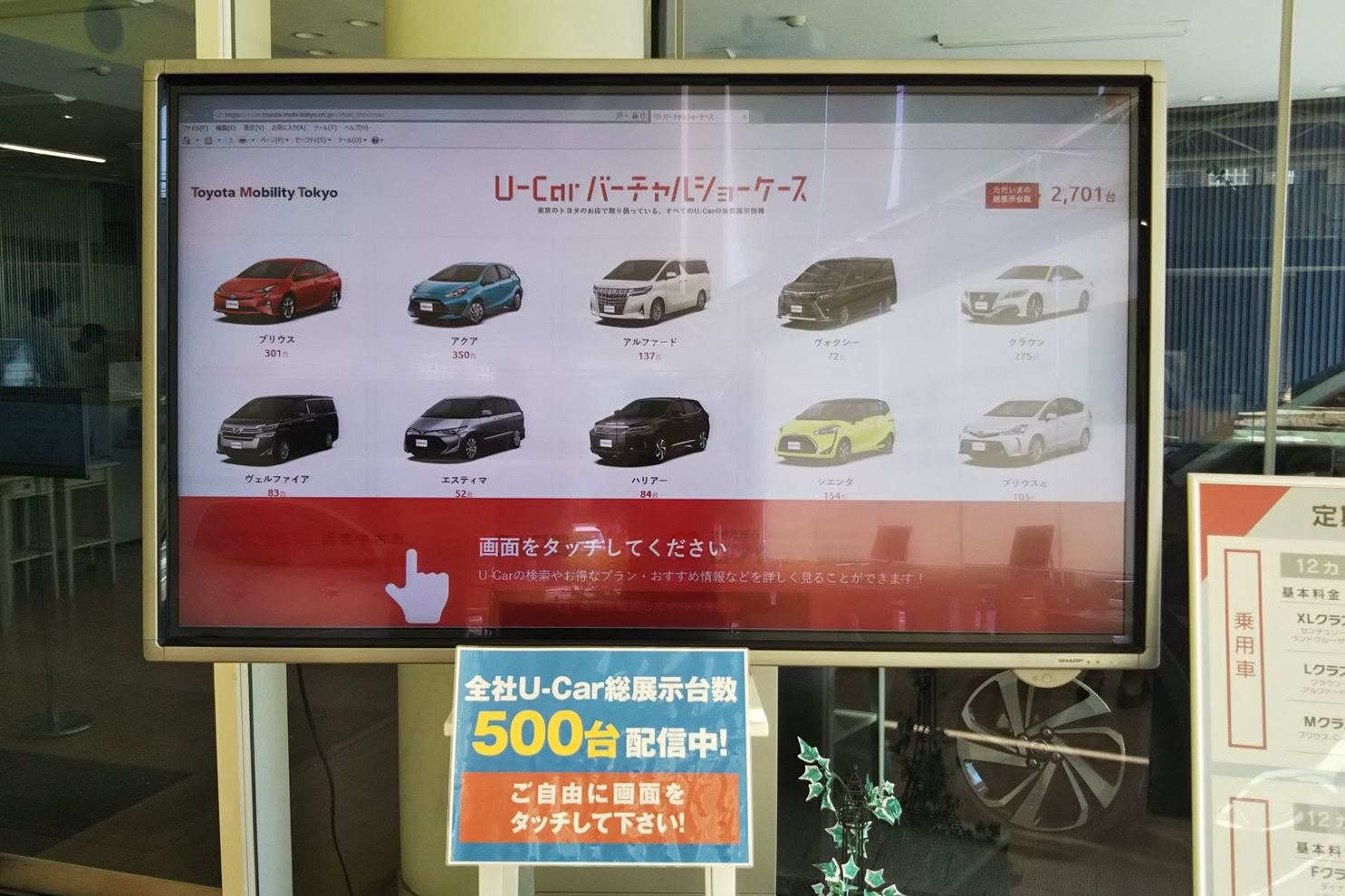 バーチャルショーケース