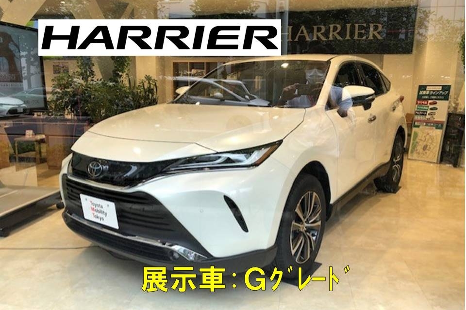 新型ハリアー展示車告知