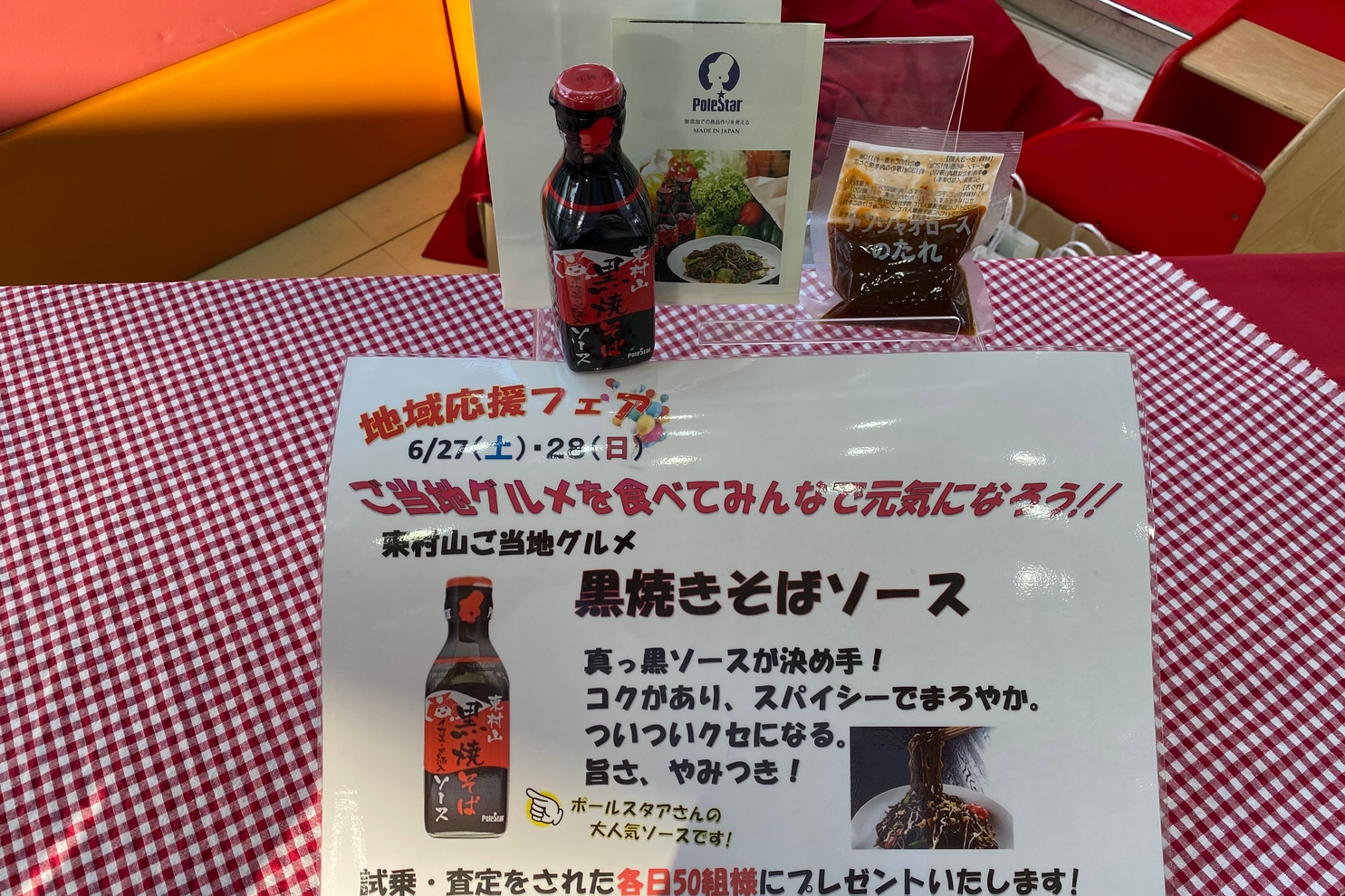 イベント