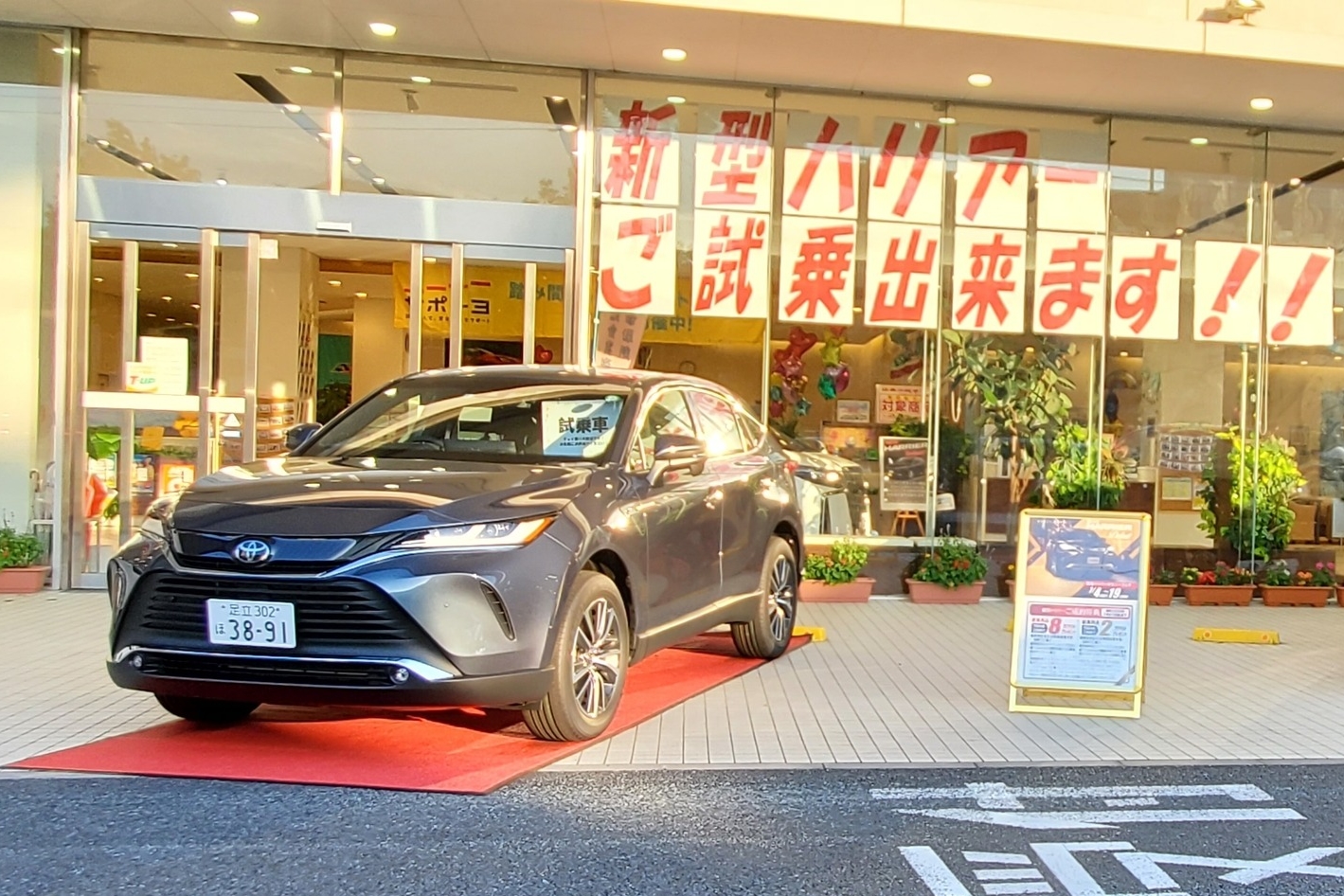 SHOP_22E_T-プラザ金町店