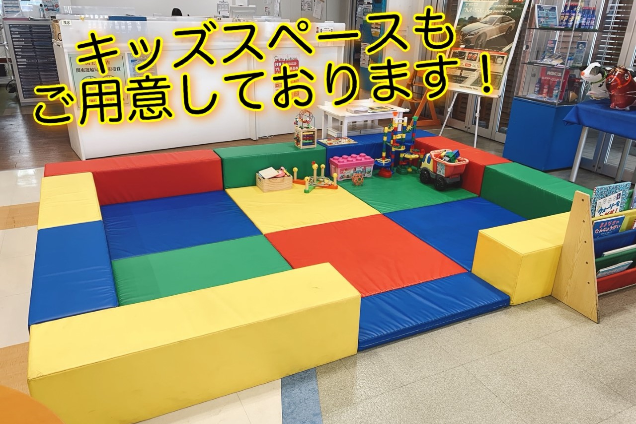 井の頭店キッズスペース