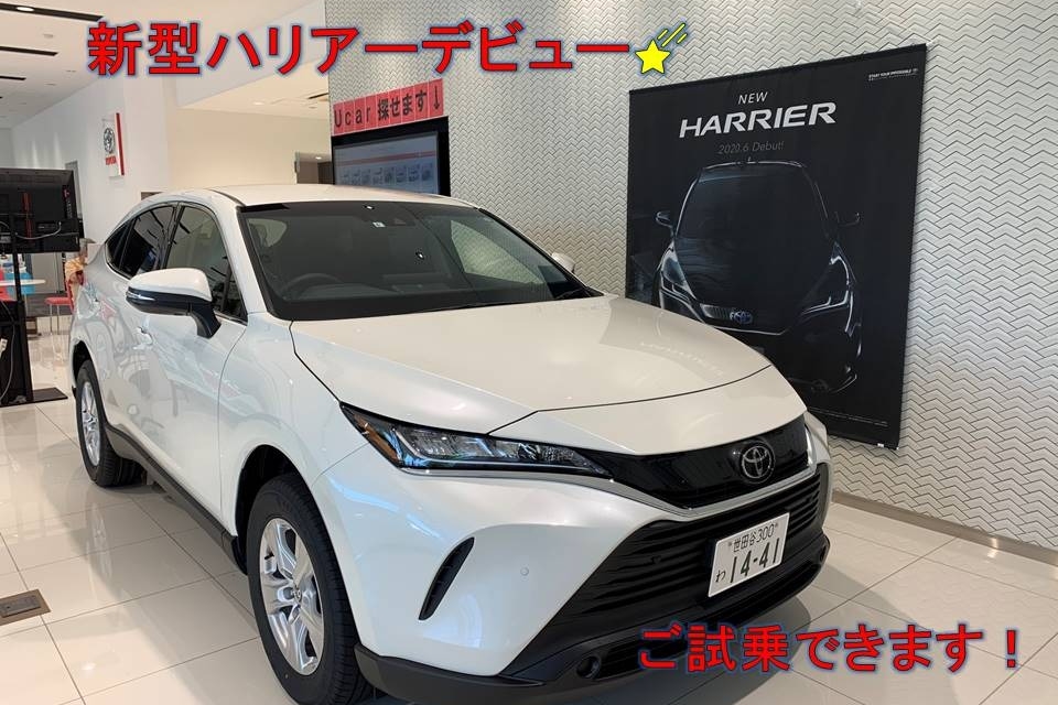 新型ハリアーデビュー試乗車
