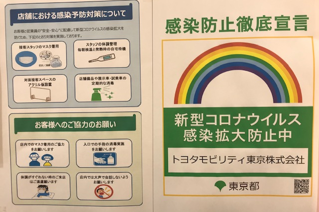 U Car金町店 トヨタモビリティ東京