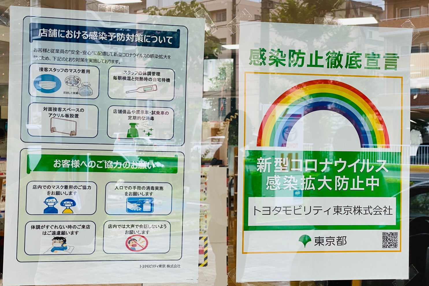 葛西:にじ