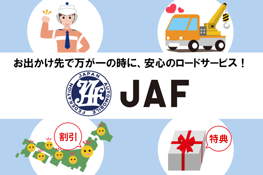 JAF