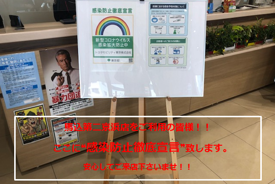 夏の大感謝祭