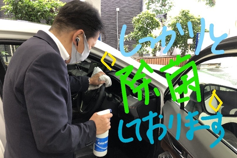 除菌