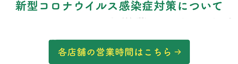 新型コロナウイルス感染症拡大防止の取り組みについて トヨタモビリティ東京 新型コロナウイルス感染症拡大防止の取り組みについて トヨタモビリティ東京