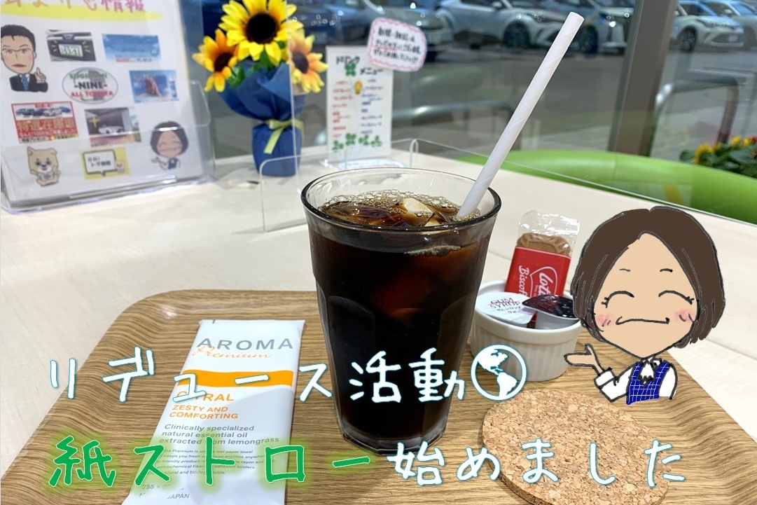 環境保全活動